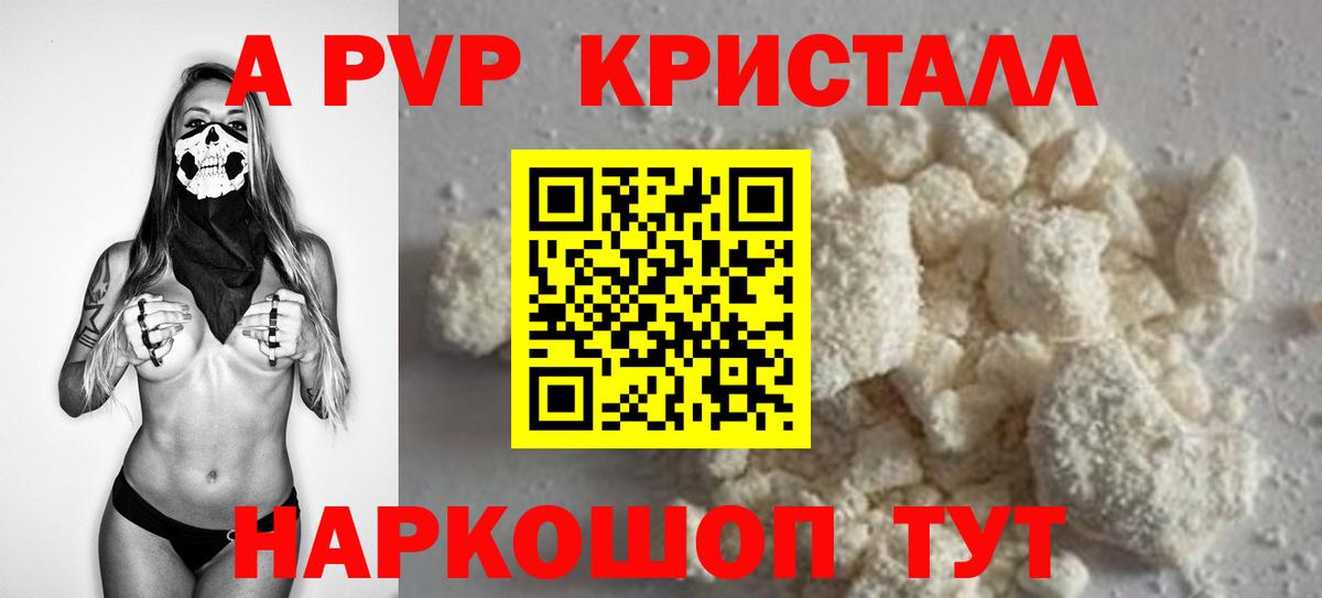 А ПВП VHQ  Вход с VPN  Анапа  Альфа ПВП СК  A PVP СК КРИС 