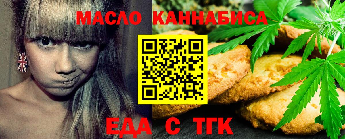 Canna-Cookies марихуана  Вход с VPN  Анапа 