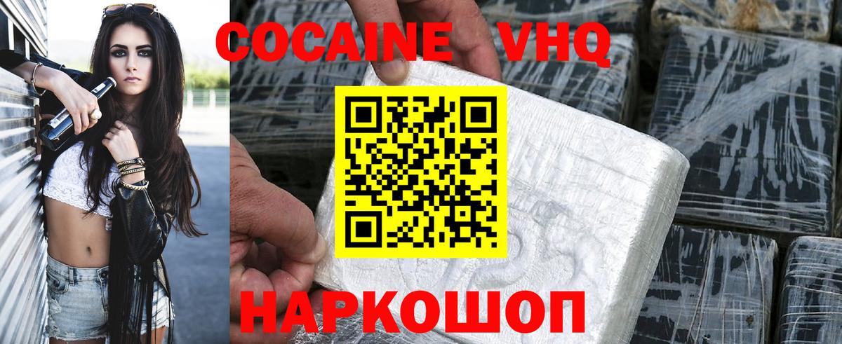 КОКАИН Эквадор Анапа