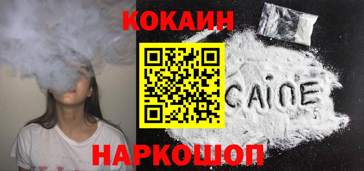 Cocaine FishScale  COCAIN Колумбийский  Вход с VPN  COCAIN  Анапа 