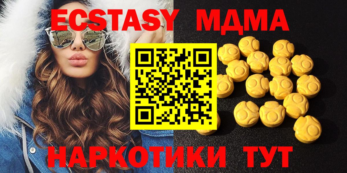 Анапа  Экстази Дубай  Вход с VPN  купить   Экстази mix 