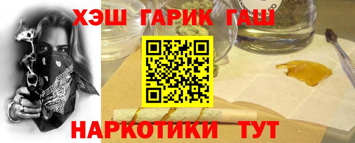 Гашиш Изолятор  Вход с VPN  Анапа  Гашиш hashish 