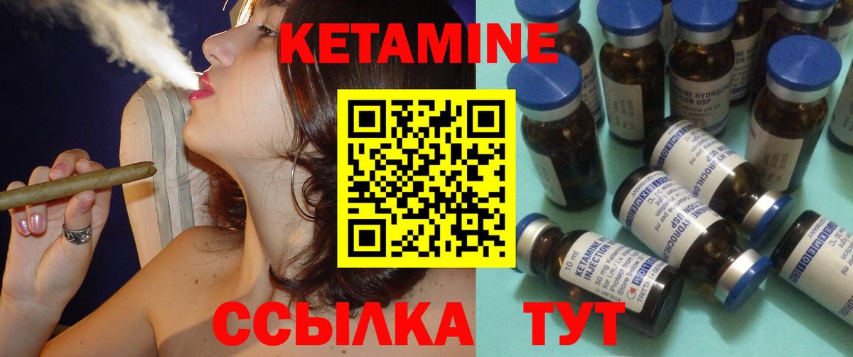 Кетамин VHQ  Вход с VPN  Кетамин VHQ  Анапа 
