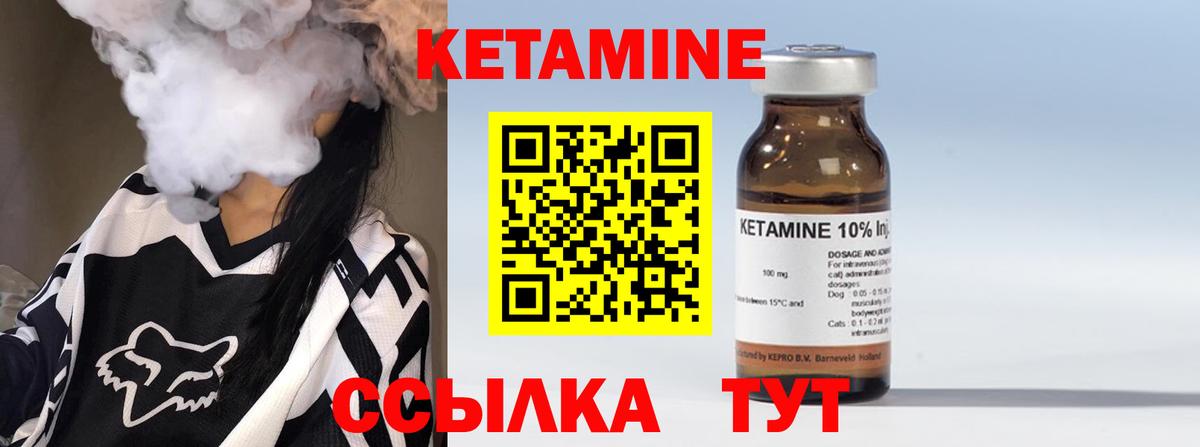 КЕТАМИН VHQ Анапа