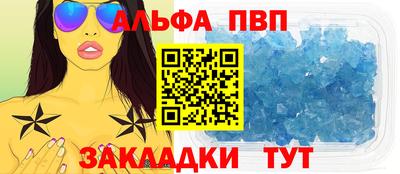 альфа пвп Абакан