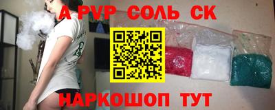 альфа пвп Абакан