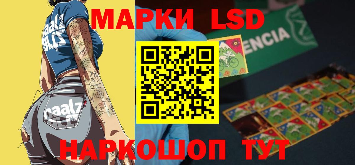 Лсд 25 экстази ecstasy  ЛСД экстази кислота  Анапа  Вход с VPN 