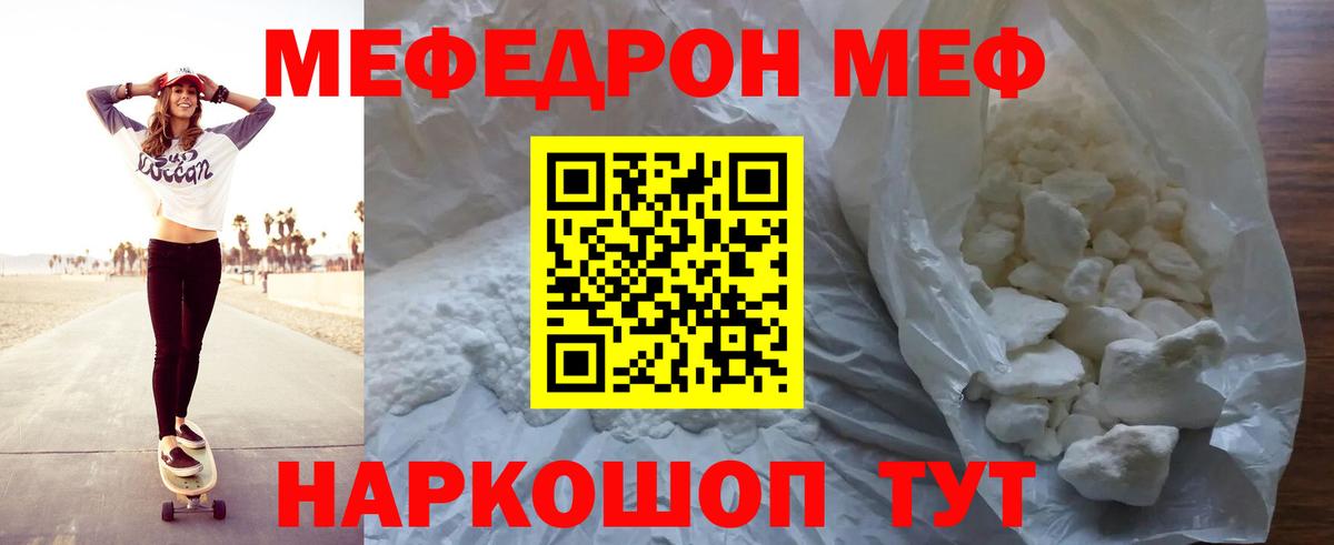 Меф мука Анапа