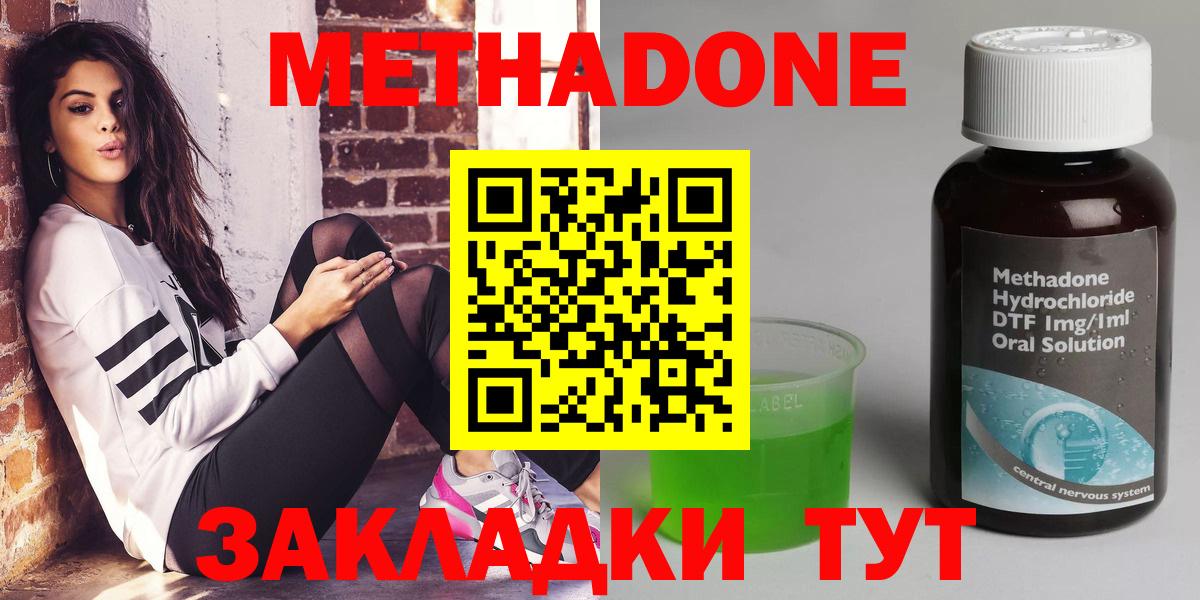 МЕТАДОН VHQ Анапа
