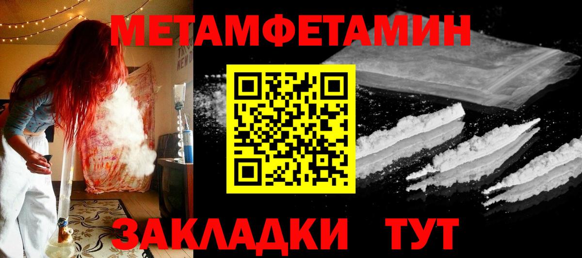 Первитин Декстрометамфетамин 99.9%  Вход с VPN  Первитин Декстрометамфетамин 99.9%  Анапа 