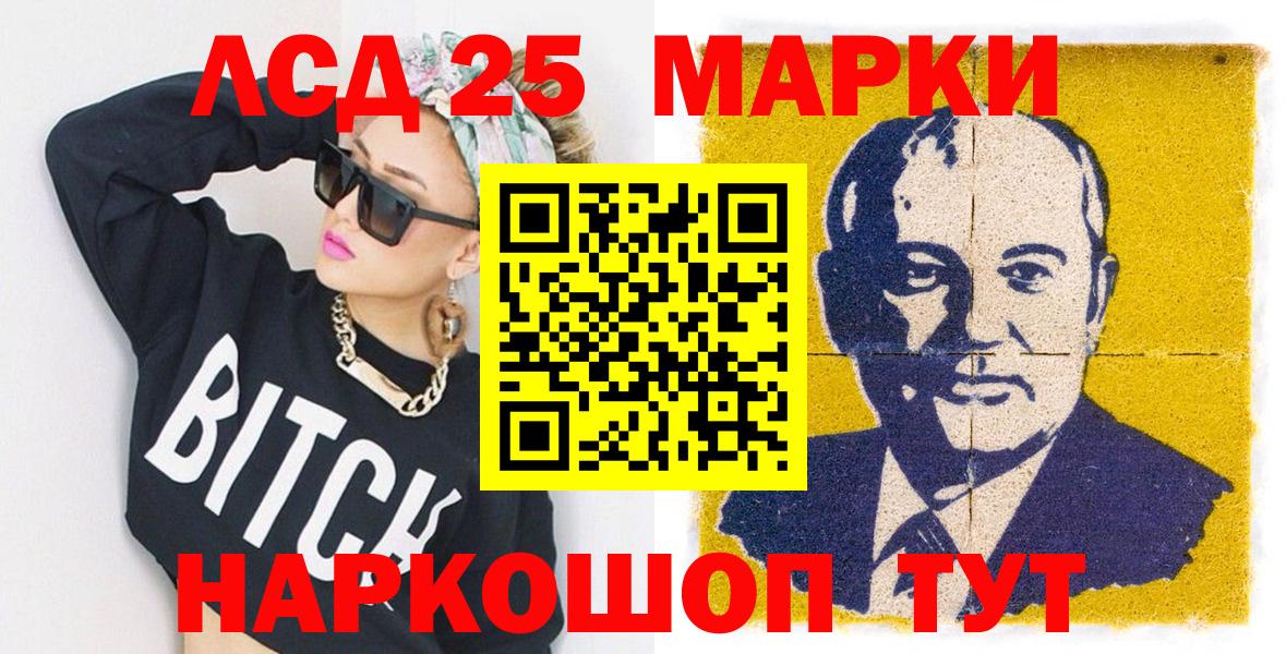 Марки N-bome  Вход с VPN  Анапа  Марки N-bome 1,5мг 