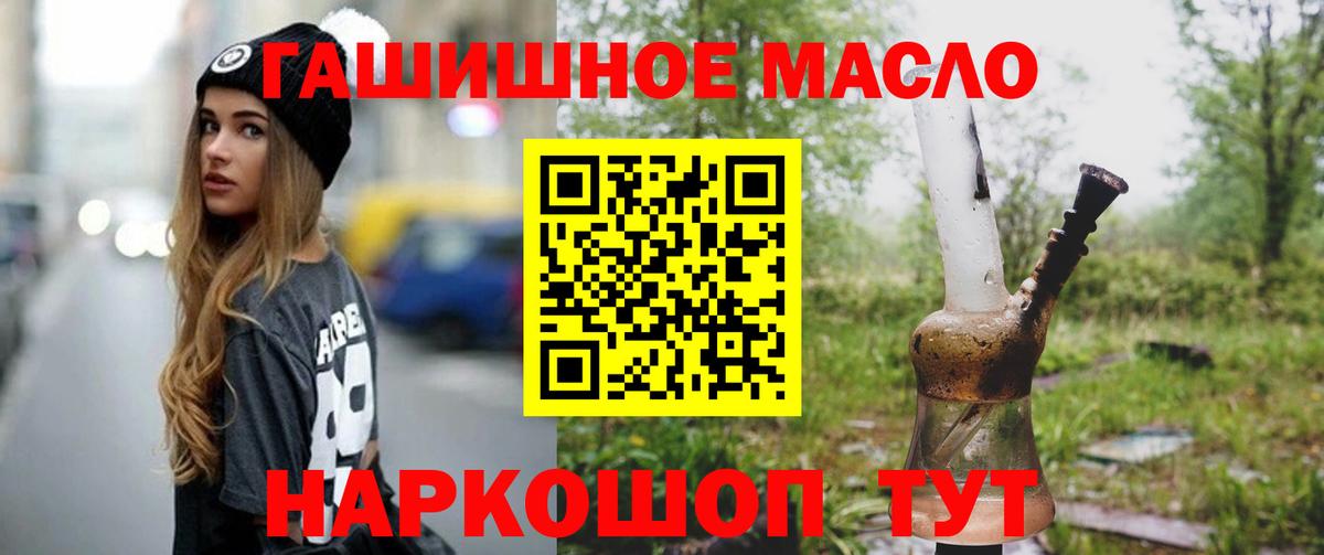 Дистиллят ТГК THC oil Анапа